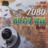 7080 노래모음 5CD 미사리 카페 음악 감상용 모음집
