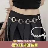 하이뷰 3029 루나 문스타 체인 레이어드 벨트