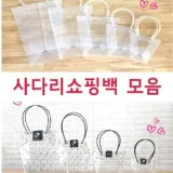 비닐쇼핑백 [사다리쇼핑백 모음] 화분쇼핑백 화분바구니 사각바구니 선물쇼핑백 (서기몰)