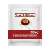 레몬홍차맛분말 20kg