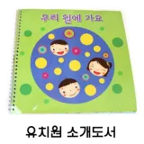 우리 원에 가요 (5명용)