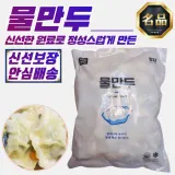 엄지 깊은맛 물만두 1350g x 6개 (국산 돼지고기 사용)
