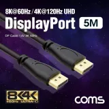 DisplayPort 5M 8K 4K UHD DP Cable 1.4V 60Hz 120Hz