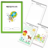 쏘잇 예쁜종이나라 하루한장 색종이 색칠 표현노트