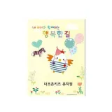 출석카드 행복한길 병아리(10명용)