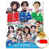 (더지엠)USB 트롯댄스믹스 65곡 소프트
