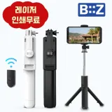 블루투스 삼각대 셀카봉 블루투스리모컨 포함 셀카촬영 셀카봉삼각대 무선셀카봉