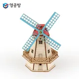 영공방 미니 풍차 (YM578)