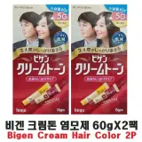 co 비겐 크림톤 염모제 60g s2팩 염색약 헤어케어