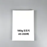 상장 용지 180g 모조지 A5 200매