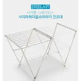 스테인리스 실내 베란다 튼튼한 접이식 건조대 더블슈퍼라지