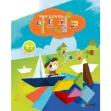아트칠교(중급)