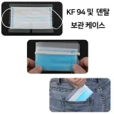 (당일발송)마스크 휴대용 보관함 케이스 접이식 1P