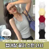 3137 뉴데이 골지 캡내장 끈나시