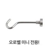 현관문종 오로벨 고리자석 미니전용 현관종 문종 종