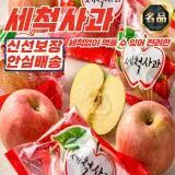 경북 세척사과 3kg 소과 (18과 내외)
