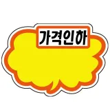 유니온 POP카드 구름모양 가격인하 PC 22