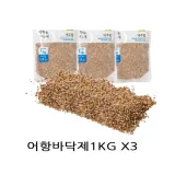 내츄럴 어항용 바닥재 1KGX3 수족관모래 어항모래