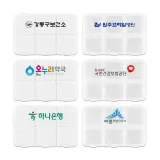 [인쇄가능] 국산 휴대용 약통케이스