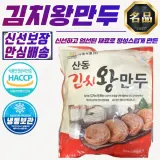 나래 엄선재료 산동 김치 왕만두 1.4kg x 4개