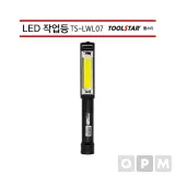 툴스타 작업등 TS-LWL07 LED작업등 LED랜턴 랜턴 캠핑