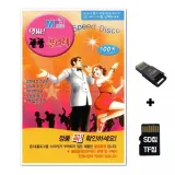 [HR]SD노래칩+USB리더기 앗싸 관광 콜라텍 100곡