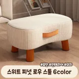 스위트 피넛 로우 스툴 6color / 감성 인테리어 의자 미니 스툴