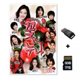 [SOL]SD노래칩+USB리더기 달콤한 누나들의 트로트 꽃보다 누나 100곡