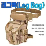 레그백 Leg Bag 밀리터리 다리 오토바이가방 고정