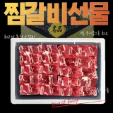 설날 명절 선물 찜갈비 선물세트 2kg 답례품