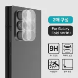 (2매)갤럭시 폴드6(F956) 풀커버 카메라보호 강화유리