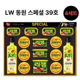 동원참치 리챔 건강요리유 스페셜 39호 설 명절 선물 4 세트 쇼핑백