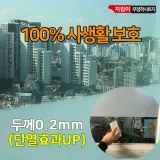 지킴이필름 폭1mx길이2m 무점착안개시트지