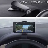 핸드폰 대쉬보드 태블릿받침 태블릿거치대 탁상거