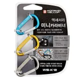 미니 비나 WS-K12 캠핑고리 카라비너3P 등산키링