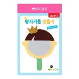 유니아트 1800 왕자거울 만들기 (P0000GFL)