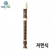 엔젤악기 우드 소프라노 리코더 (AWR-SW) (저먼식)