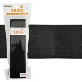 허리수선 50mm 넓은밴드 고무밴드 검정 고무줄