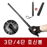 호신용 3단 4단 봉 호신봉 호신용품 삼단봉 경찰봉
