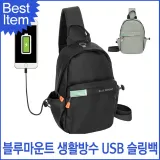 블루캣츠 TY9002 블루마운트 생활방수 USB 충전 슬링백