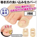 밴드 발톱 관리 엄지 발톱케어 엄지 발가락 실리콘