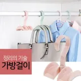 이중 가방걸이/행거/넥타이걸이/스카프걸이