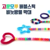 고운모루 버블스틱(5개1세트)