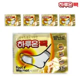 하루온팩 (발난로 1쌍 5세트) 붙이는 발핫팩 풋워머