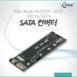 컨버터 변환 젠더 어댑터 SSD to SATA 연결 케이블 사타컨버터