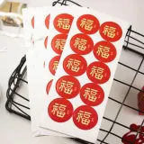 복 스티커 씰링스티커 원형스티커 실링스티커