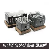 일본식 미니 캠핑 화로대 그릴 불판 장비 화로팬 나무손잡이 바베큐용품