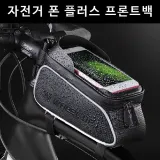 [KOTY]자전거가방 폰플러스 프론트백 MTB폰가방