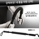 LW 이중스프링 20-60KG 일자형 완력기/근력기