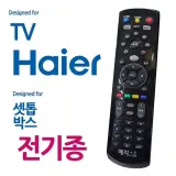 TV조작 만능 리모콘 on450 블랙버전